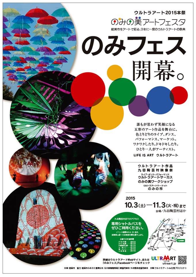 公式「のみフェスポスター」 完成!!