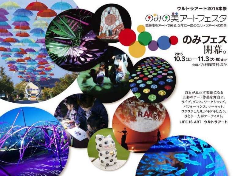 のみフェス、今週末開催!!